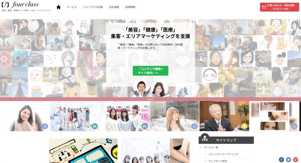フォークラス