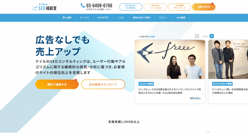 ナイル